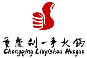 重庆有那些火锅是连锁店 2025年重庆火锅连锁店排名前十强