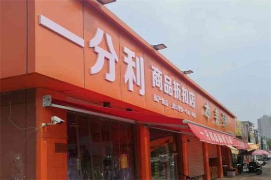 零食折扣店加盟哪家好 2025零食折扣店加盟店10大品牌