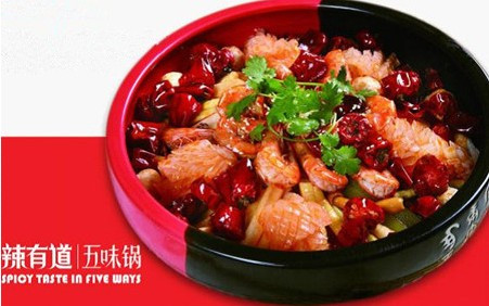 辣有道五味锅加盟店怎么样?辣有道利润分析