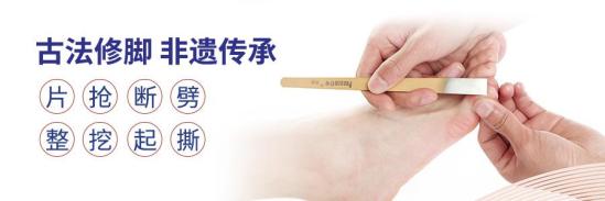 彭世修脚加盟怎么样?全面解析加盟优势与支持