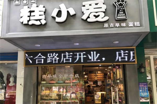 糕小爱DIY蛋糕加盟产品图片