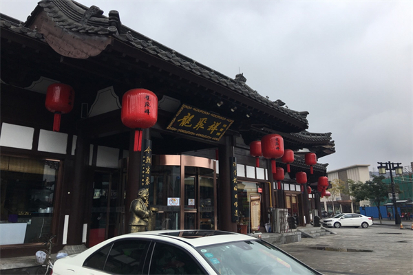 龙聚祥烧麦馆加盟产品图片