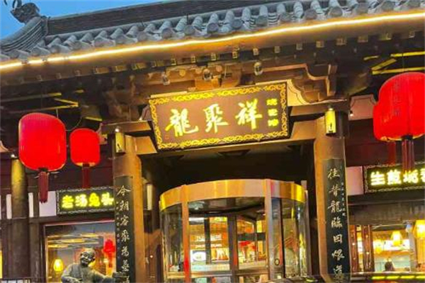 龙聚祥烧麦馆加盟产品图片