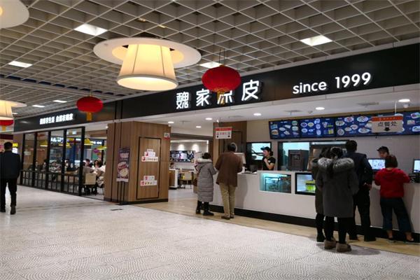 魏家凉皮加盟产品图片