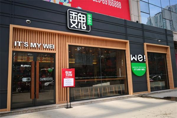 魏家凉皮加盟产品图片