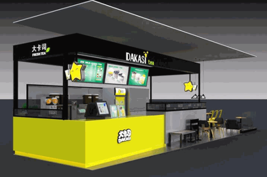 大卡司奶茶店加盟费多少钱