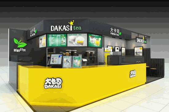 大卡司奶茶店加盟费多少钱