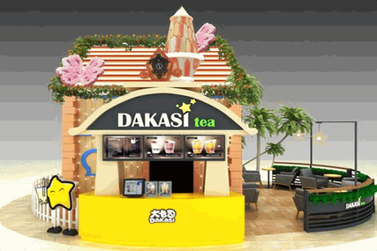 大卡司奶茶店加盟费多少钱