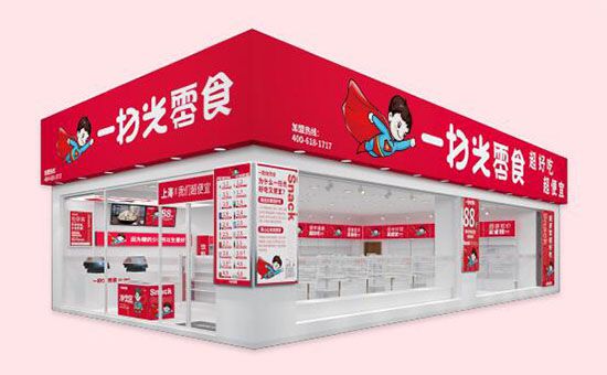 开一家一扫光零食店需要多少加盟费？开店投资明细及利润分析