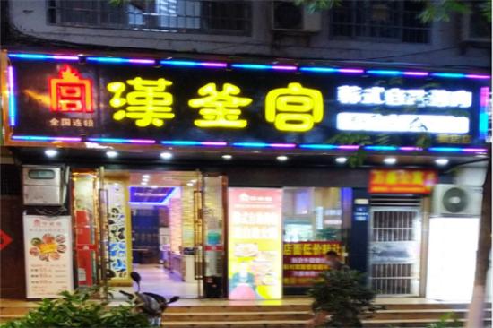 汉釜宫韩式烤肉加盟怎么样？品牌优势有哪些
