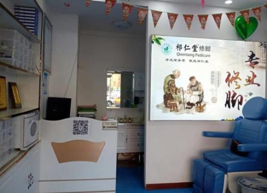 祁仁堂修脚加盟怎么样?加盟优势及加盟支持全解析