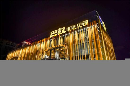 2025年十大火锅加盟店 火锅加盟店排名前十名