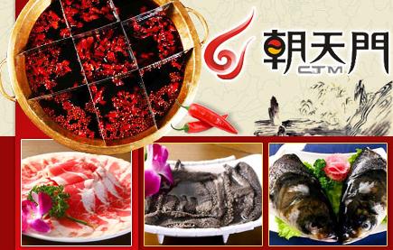 2026年十大火锅加盟店 火锅加盟店排名前十名