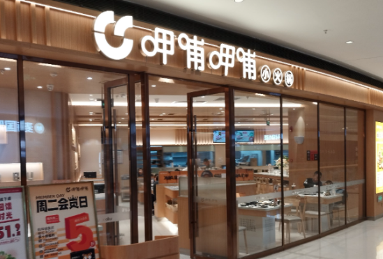 2026年十大火锅加盟店 火锅加盟店排名前十名
