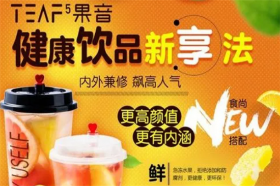果音奶茶加盟产品图片