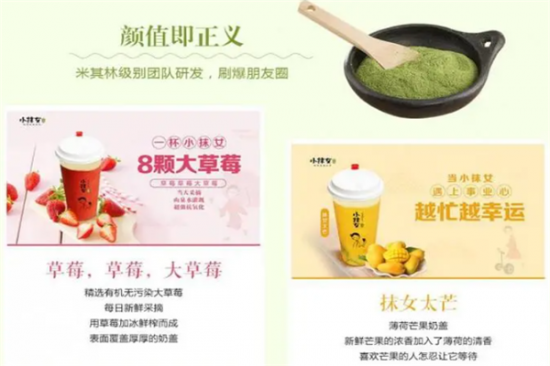 小抹女的茶奶茶加盟产品图片