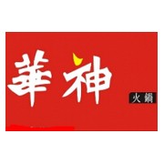 深圳市华神饮食连锁有限公司