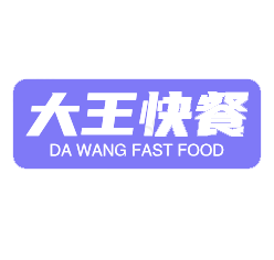 大王快餐加盟logo
