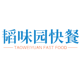 韬味园快餐加盟logo