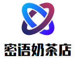密语奶茶店加盟logo