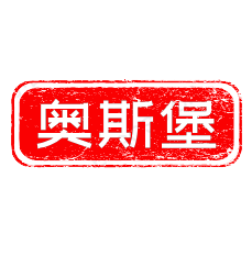 奥斯堡快餐加盟logo