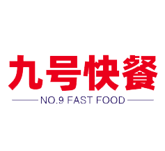 九号快餐加盟logo