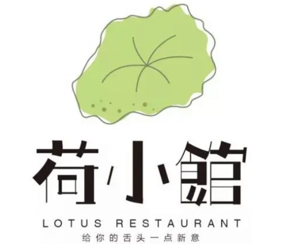 荷小馆快餐加盟logo