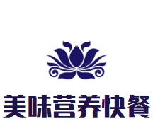 美味营养快餐加盟logo