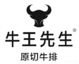 牛王先生原切牛排加盟logo