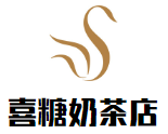 喜糖奶茶店加盟logo