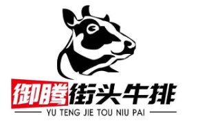 御腾街头牛排加盟logo