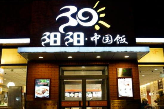 阳阳中国饭快餐加盟产品图片