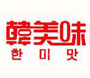 韩美味快餐加盟logo