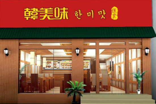 韩美味快餐加盟产品图片