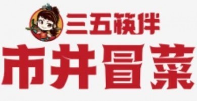 三五筷拌市井冒菜加盟logo