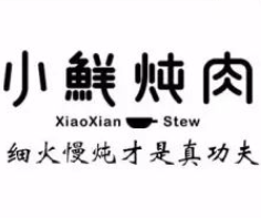 小鲜炖肉中式快餐加盟logo