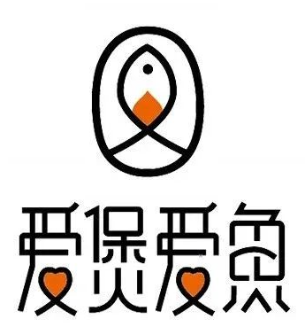 爱煲爱鱼快餐加盟logo