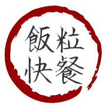 饭粒快餐加盟logo