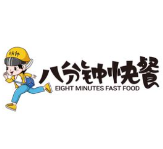 八分钟快餐加盟logo