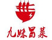 九妹冒菜加盟logo