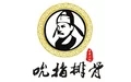 秦皇岛御福香饮食文化传播有限公司