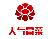 人气冒菜加盟logo