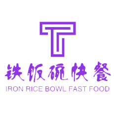 铁饭碗快餐加盟logo