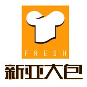 新亚大包快餐加盟logo