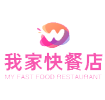 我家快餐店加盟logo