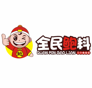 全民鲍料快餐加盟logo