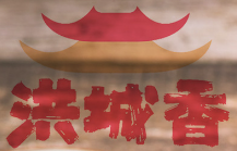 洪城香加盟logo