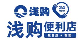 浅购便利店加盟logo