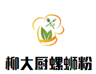 柳大厨螺蛳粉加盟logo