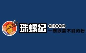 珠螺纪柳州螺蛳粉加盟logo